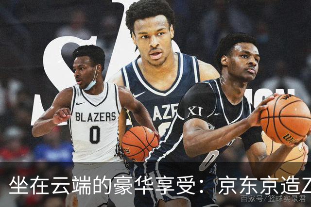 坐在云端的豪华享受：京东京造Z9Pro-i椅子来袭！